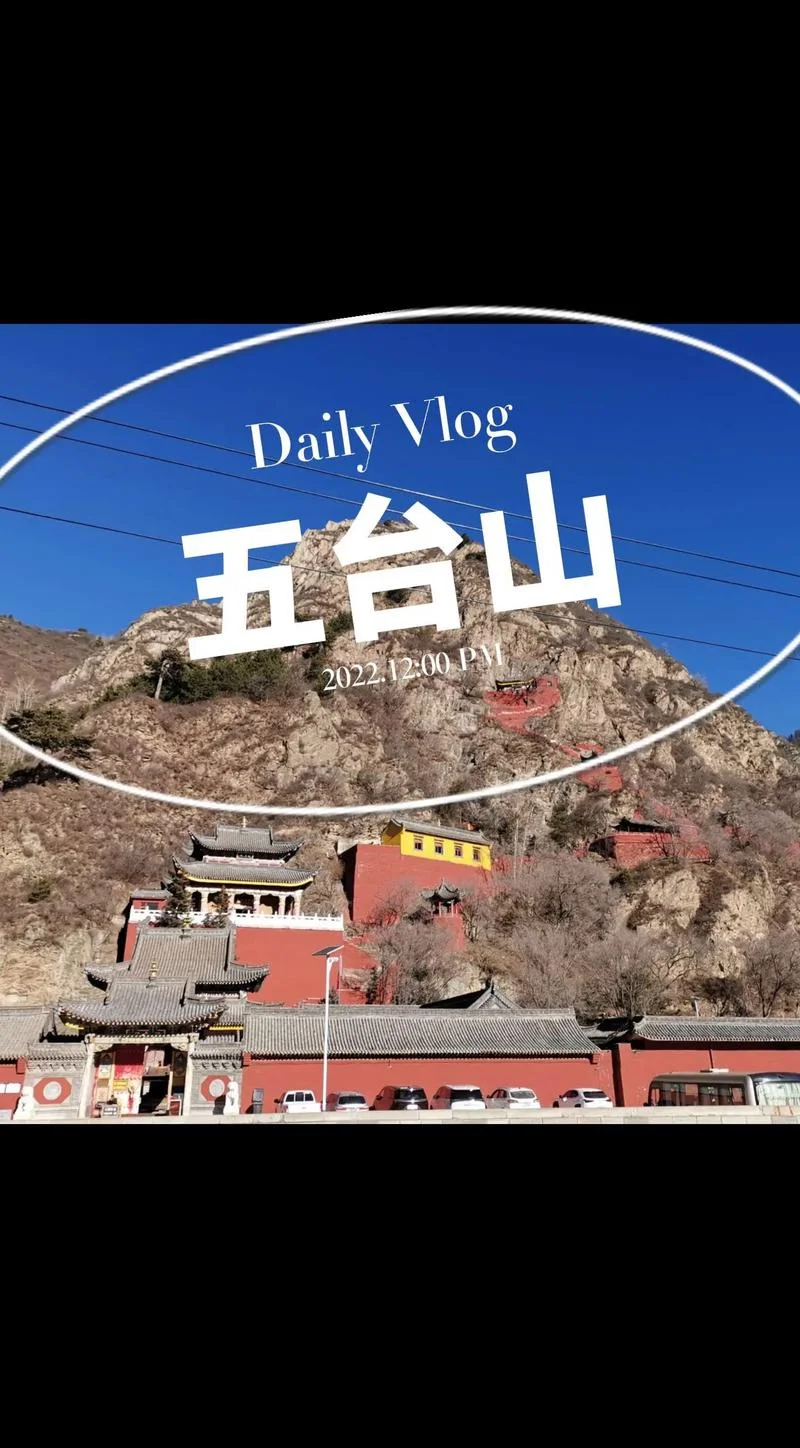 五台山最高峰叫什么峰_1