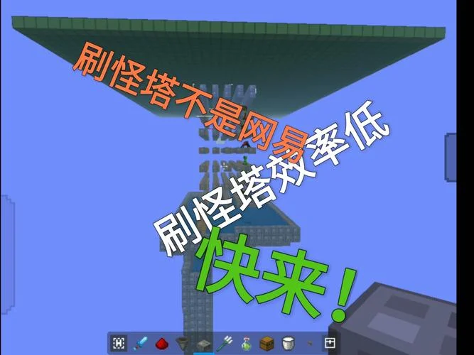 mc刷怪塔怎么做_2