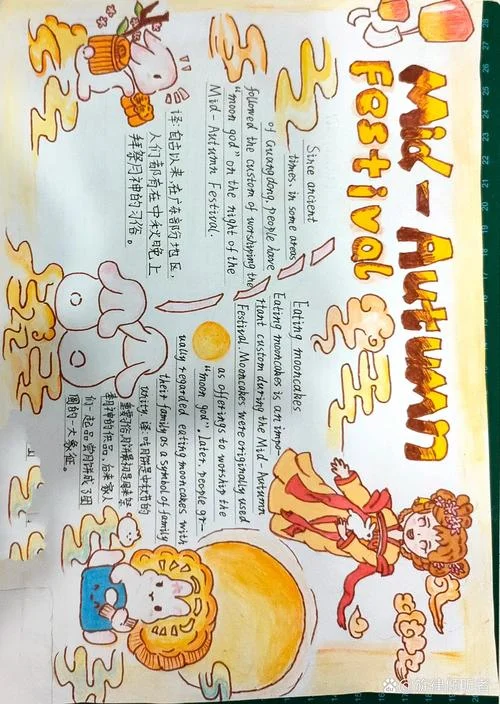 小学英语中秋节手抄报_1