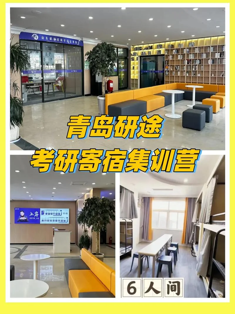 青岛考研辅导推荐-青岛考研辅导