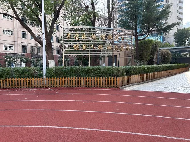 上海中学东校操场_2