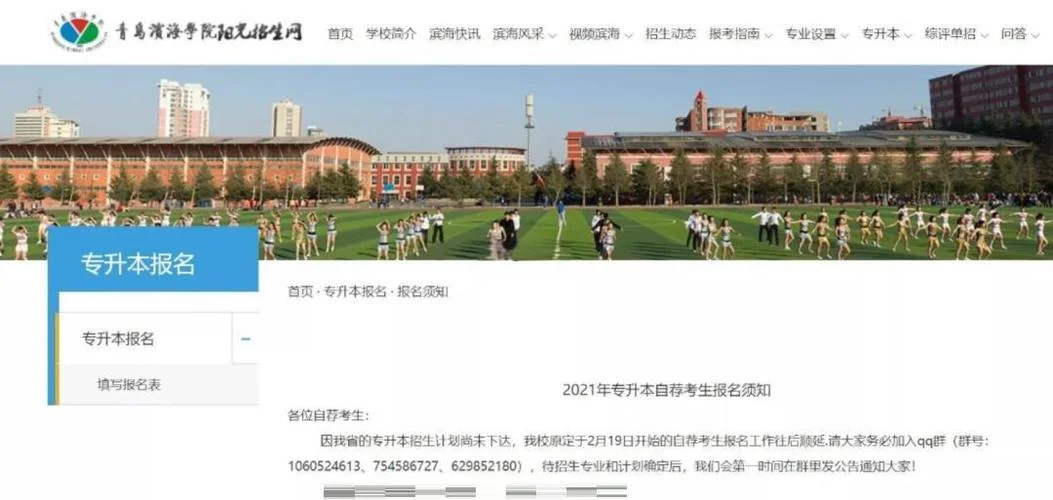 滨海在哪查成绩_1