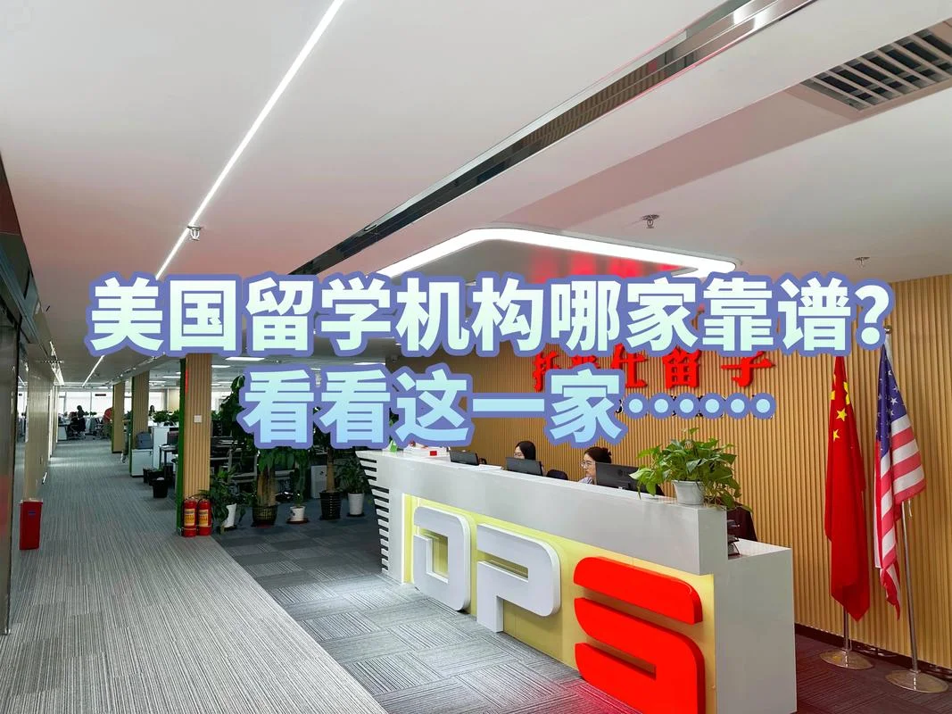 比较靠谱的十大留学中介机构有哪些_1