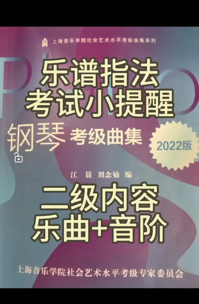 2022艺考器乐_1