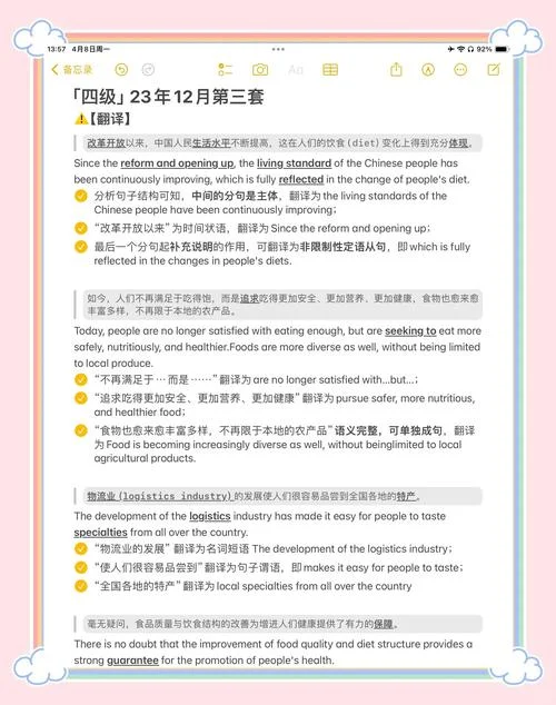 考研英语翻译看哪个老师好_1