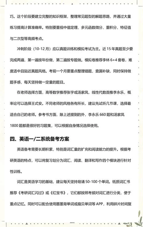 考研399是什么_2