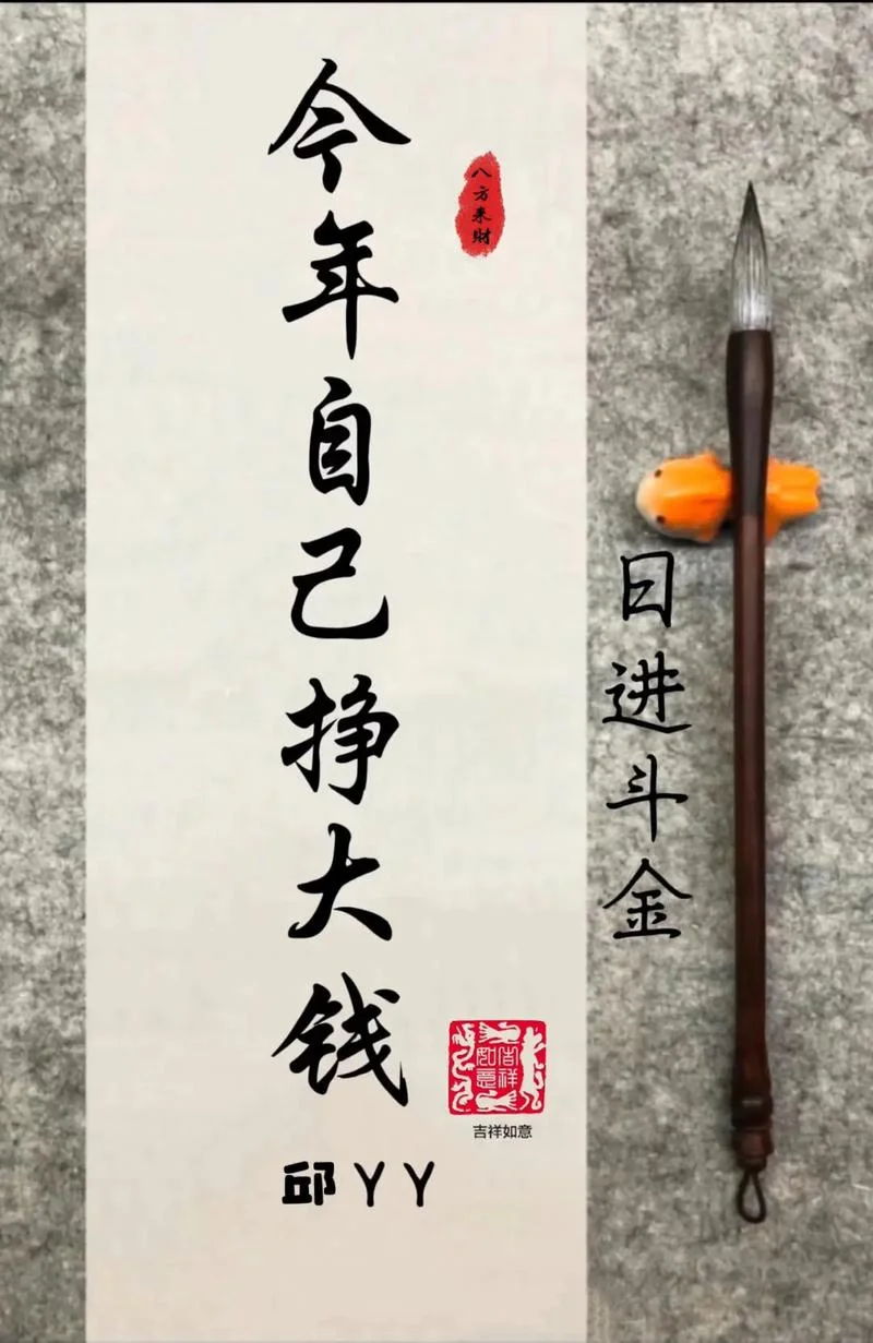 全民致富是谁写的_1