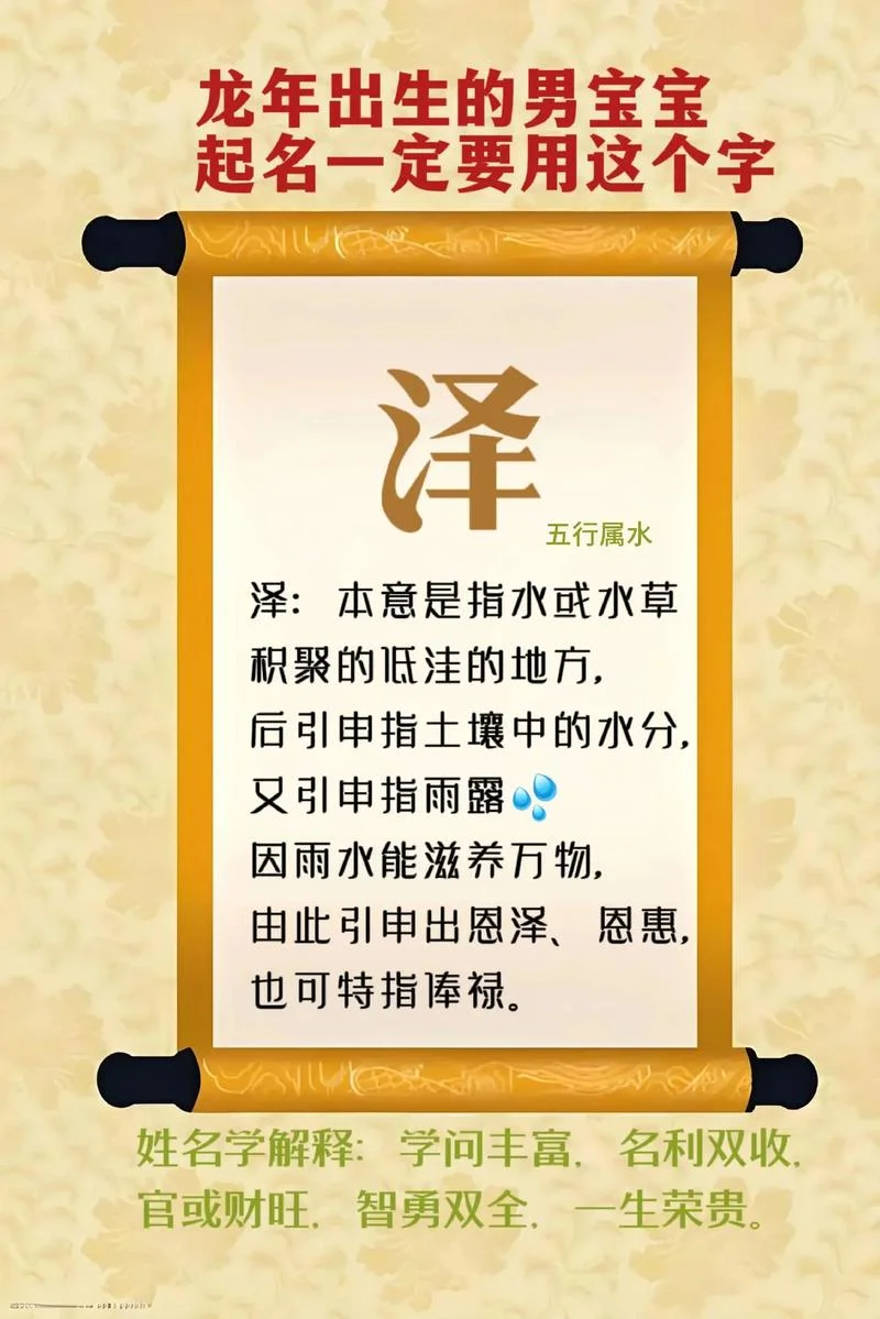 男宝宝起名常用字-男宝宝常用起名字