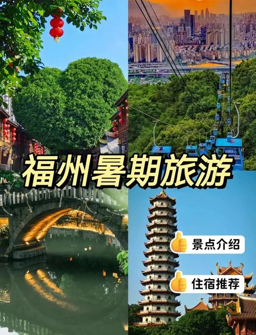 福建福州旅游美食攻略-福州美食旅游指南