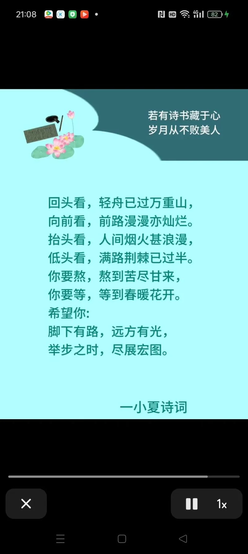 骑行感悟词语_2