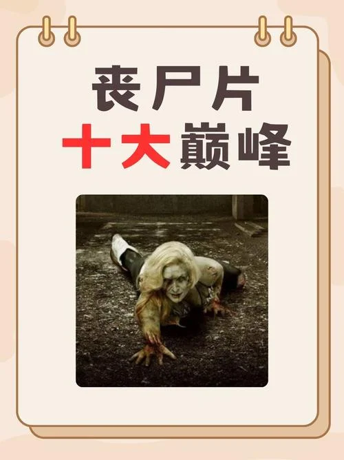 无限恐怖感悟_2