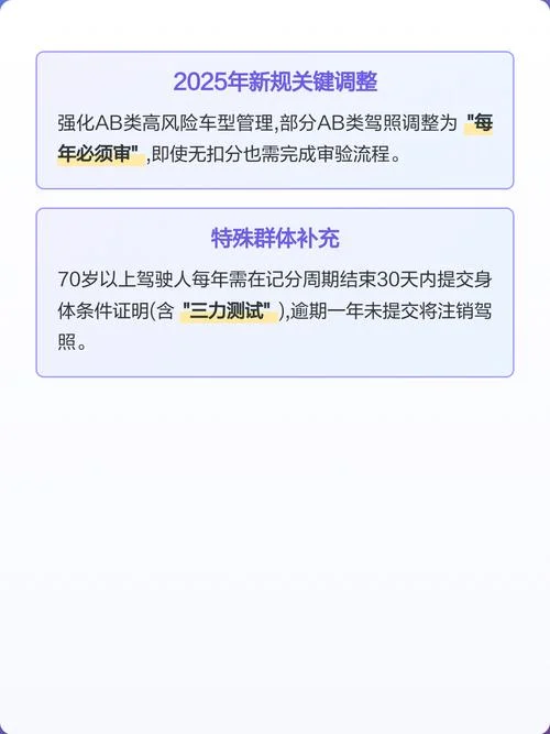 驾照年检时间在哪里查_2