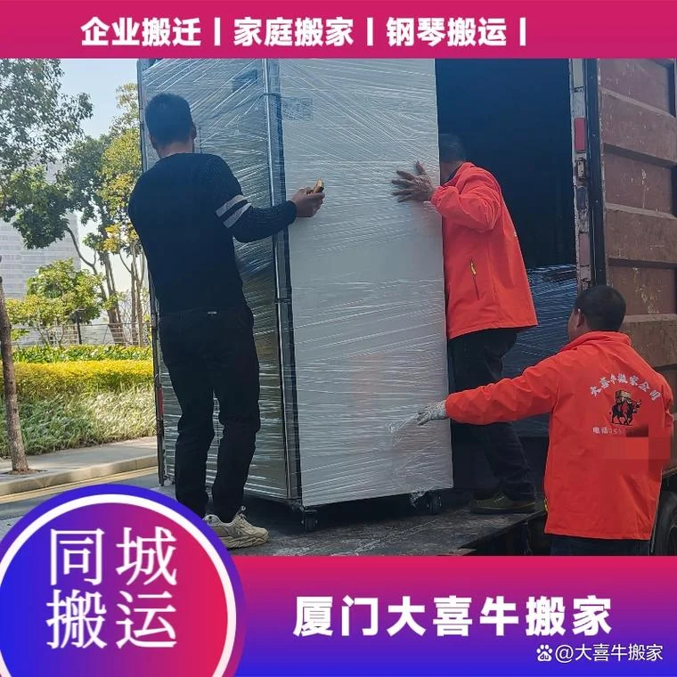 厦门搬家公司哪家便宜又好-厦门搬家最靠谱推荐