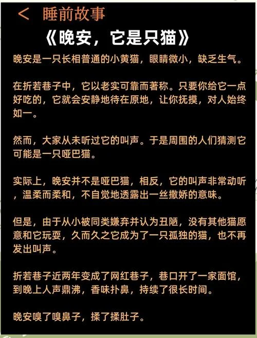 睡前故事简短含道理_1