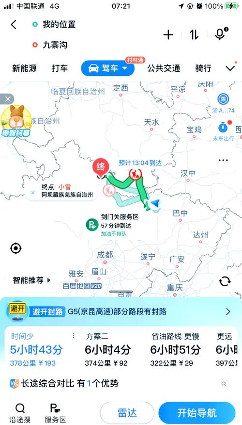 广元到重庆多少公里_2