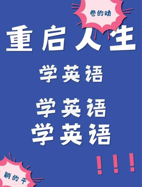 出国留学怎么学英语-出国留学如何学英语