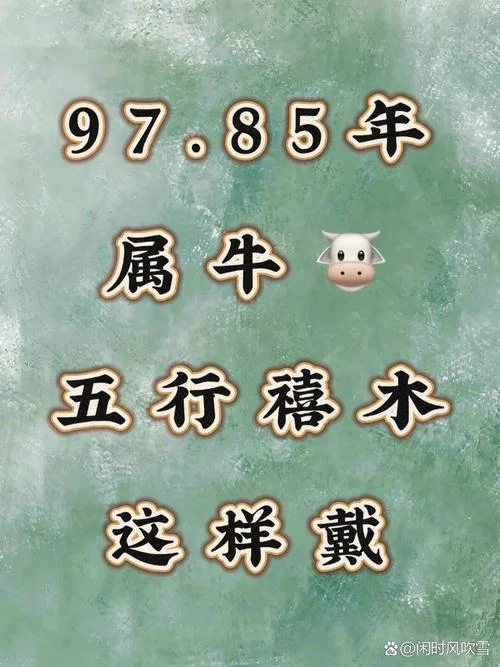 85年属牛的人2020年运势_1