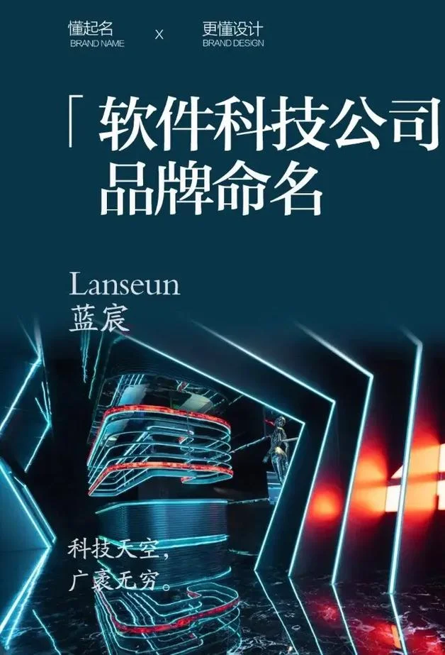 信息化科技公司起名-信息化科技公司取名