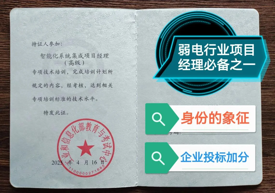 项目经理证书号查询-项目经理证书号查询
