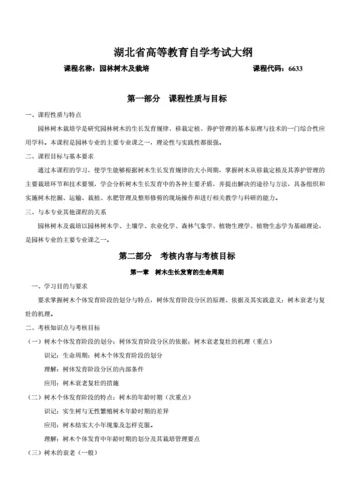园林技师报考条件_1