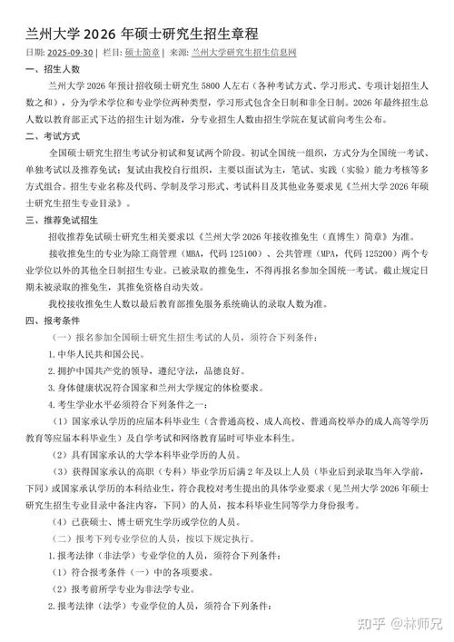 兰州大学教育学考研好考嘛-兰大教育学考研难度