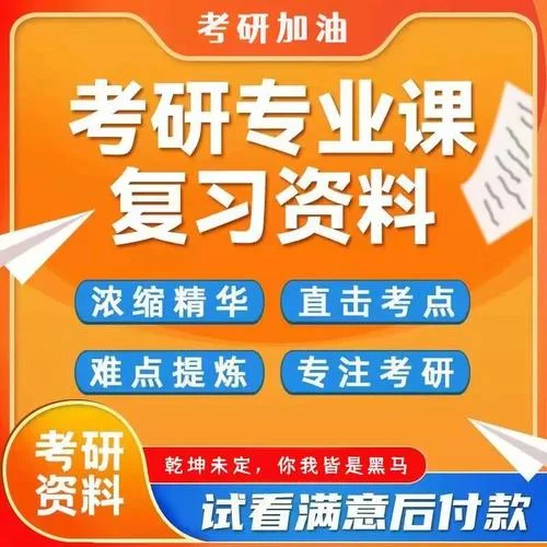 045109学科教学(历史)-045109学科教学历史