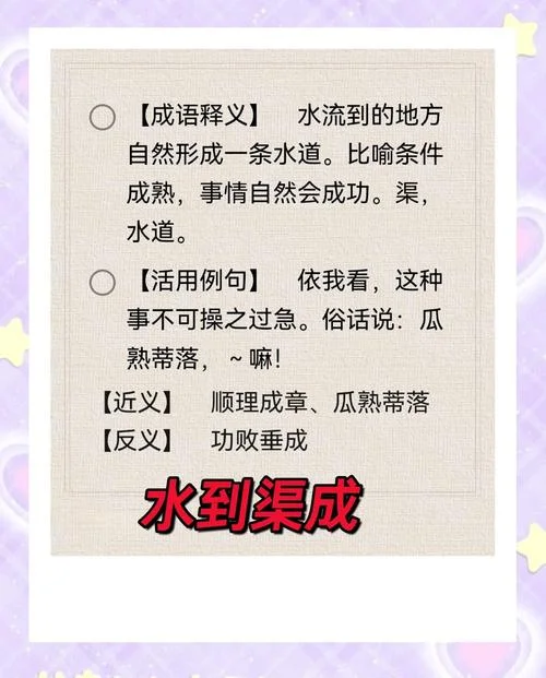 水的意思和出处_2