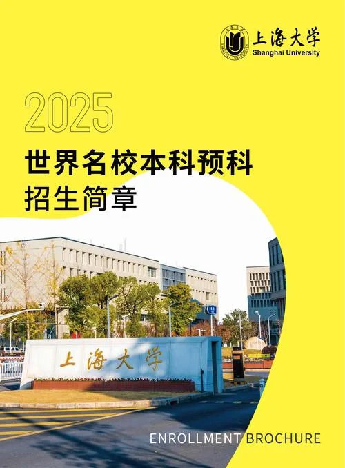 什么是留学预科-留学预科定义