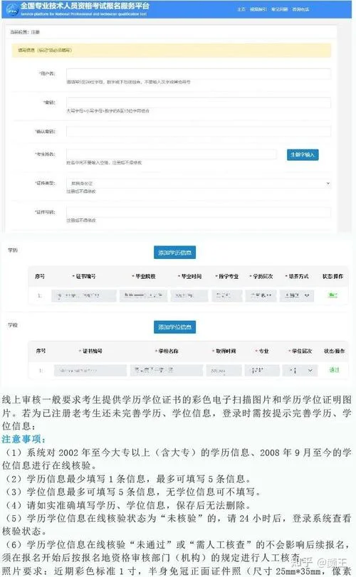 一级建造师怎么网上报名-一建报名网上流程