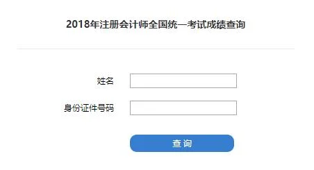 2019造价师成绩查询_1