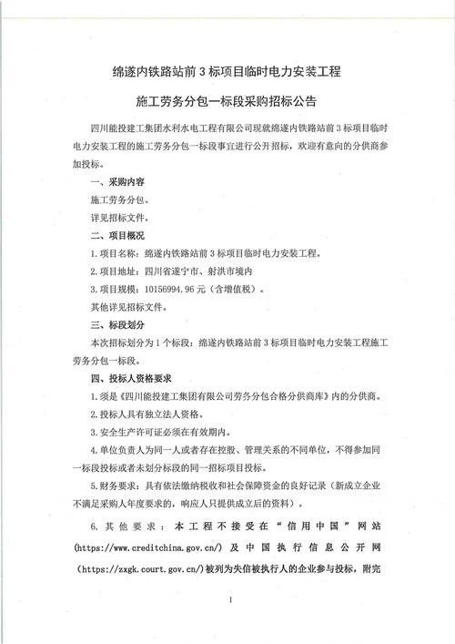 工程项目招标中k值_2