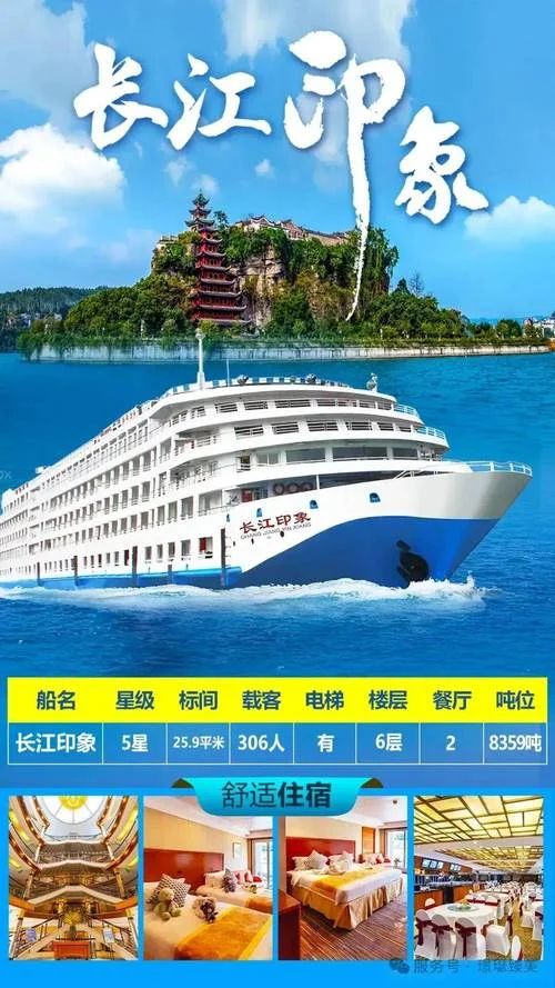 重庆邮轮旅游攻略_1