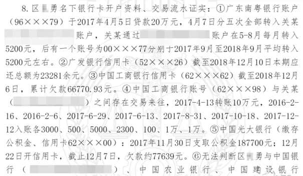 广州清债公司哪家最好_2