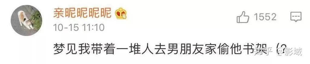 梦见自己看羞羞视频_1
