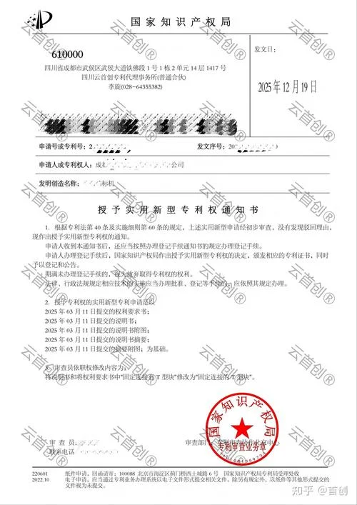 成绩复核申请专利_1