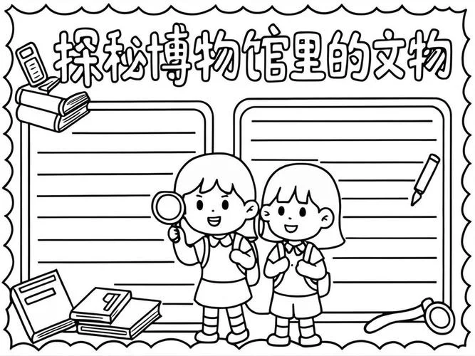 历史文物介绍手抄报-文物介绍手抄报