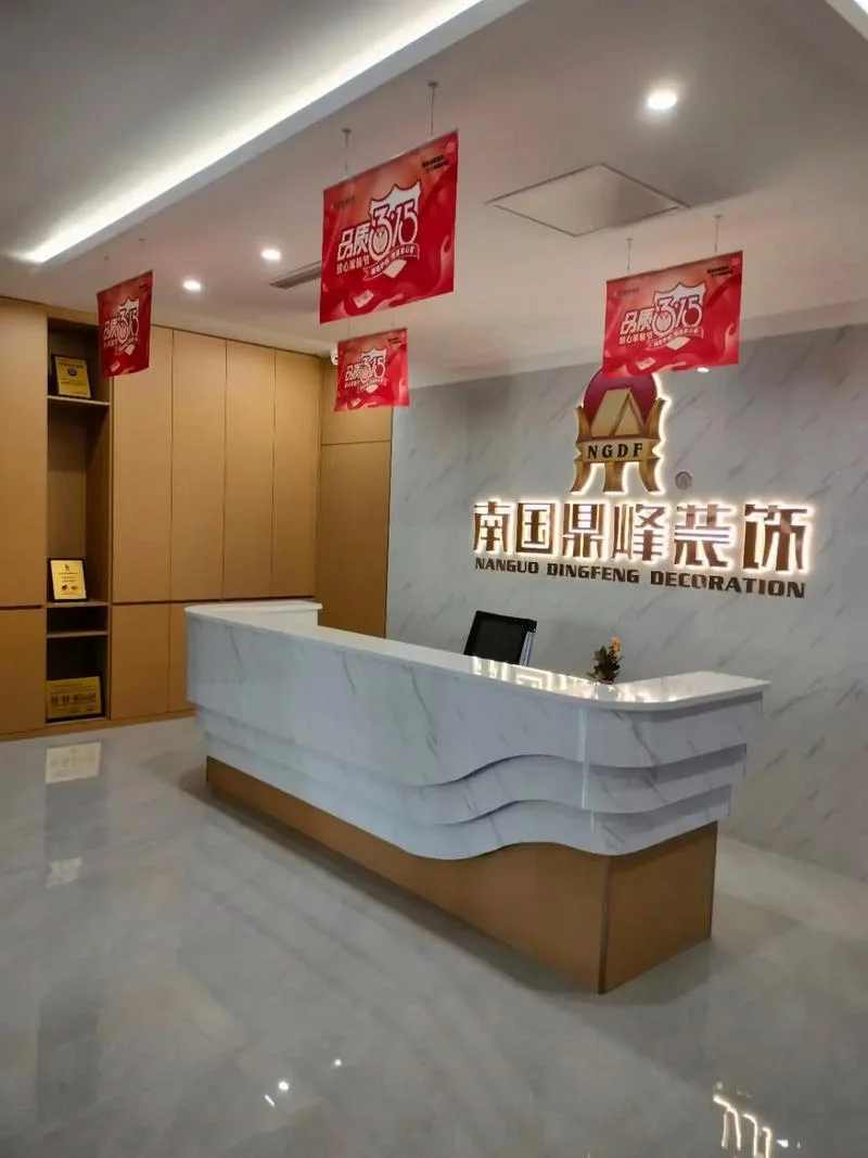 中山市好的装修公司-中山优质装修公司推荐