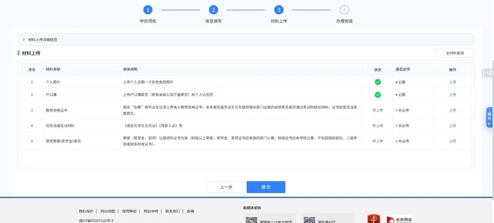 振兴计划报考条件_2