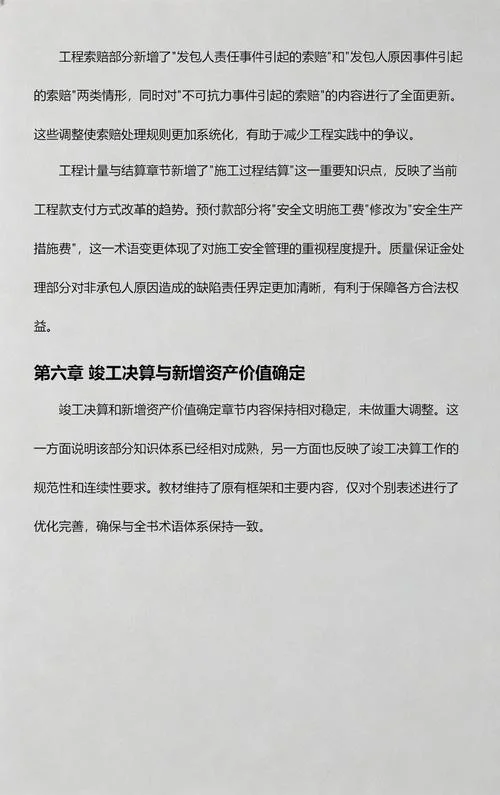 一级造价师费用降低-一级造价师降本