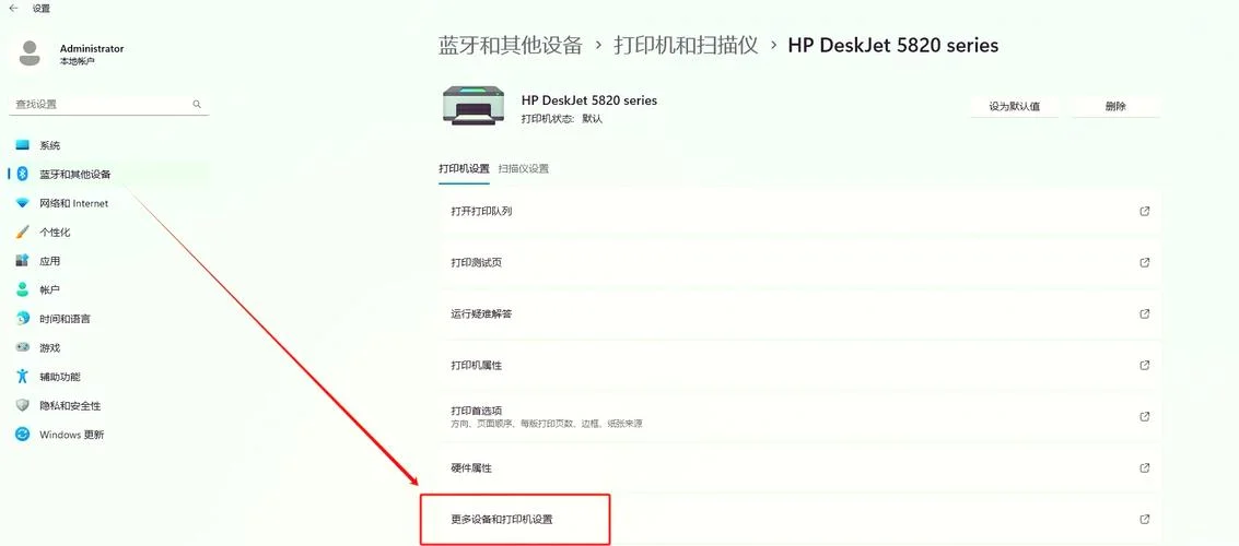如何查打印机打印记录-查询打印机打印记录