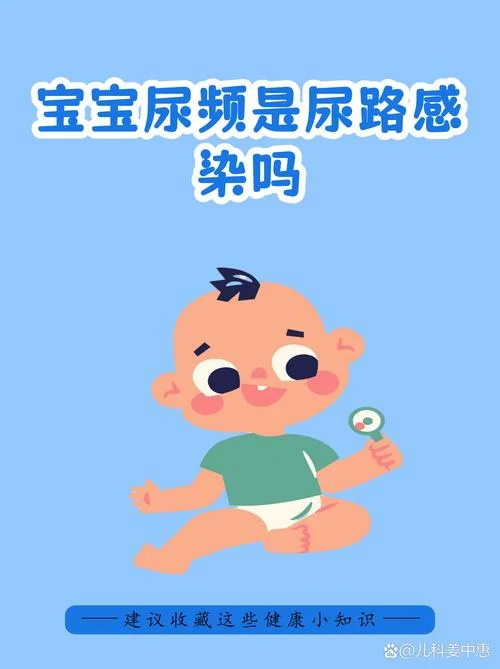 小朋友尿路感染怎么办-小儿尿路感染怎么办