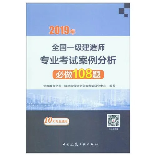 2019一建案例真题及答案_1