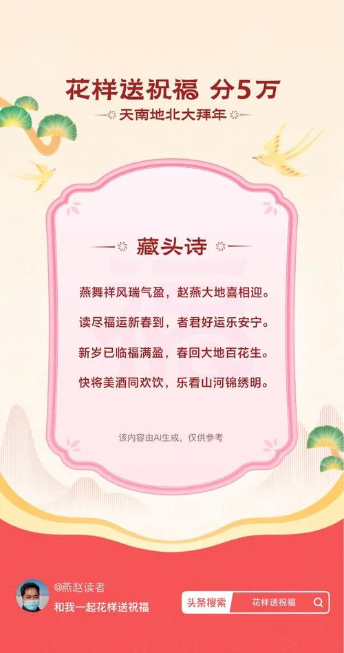 爆竹声中一岁除文案_1
