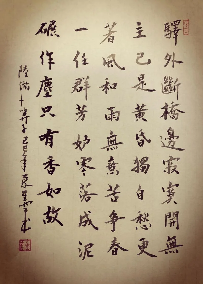 落梅成愁 出自_2