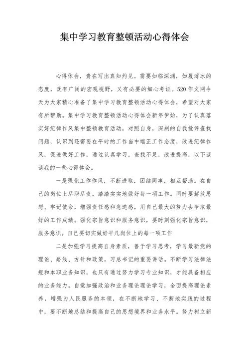 主题教育心得体会三篇_1