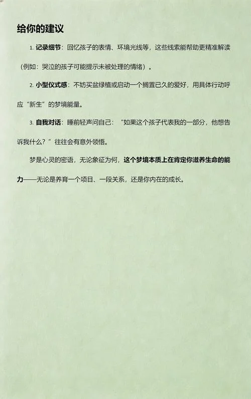 女梦见抱着男孩-梦见抱男孩