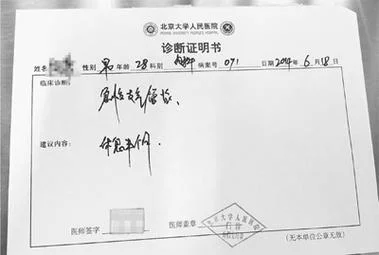 请病假条怎么写范文_1