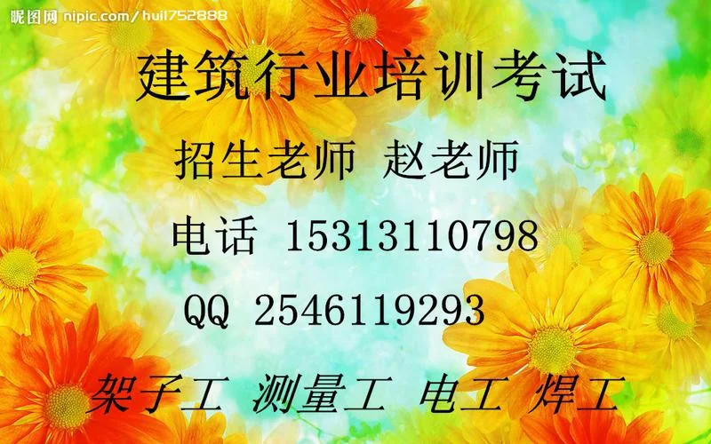 质量员培训报名入口-质量员培训报名入口