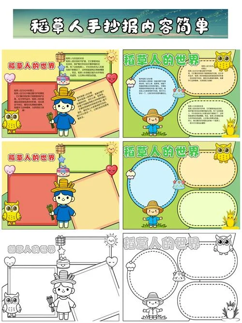 稻草人作者简介_1