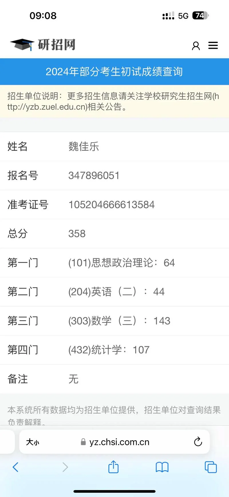 2022考研查成绩官网-2022 考研查分官网